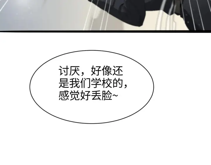 漫画《我屠尽万族！》第1话 被骂上热搜的人第104张图