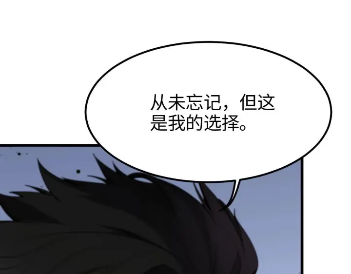 漫画《我屠尽万族！》第1话 被骂上热搜的人第109张图