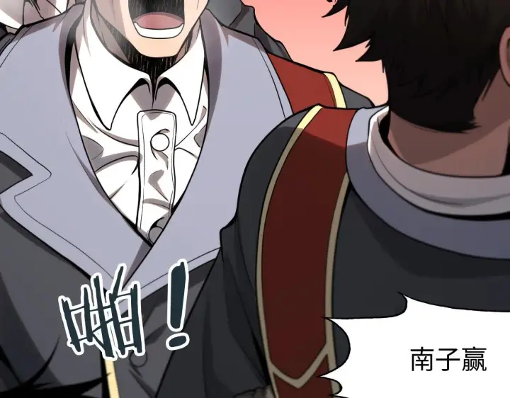 漫画《我屠尽万族！》第1话 被骂上热搜的人第113张图