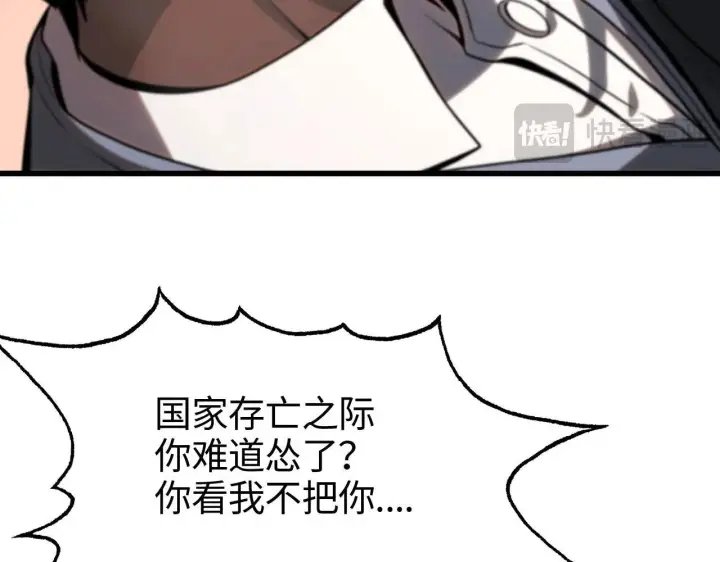 漫画《我屠尽万族！》第1话 被骂上热搜的人第115张图