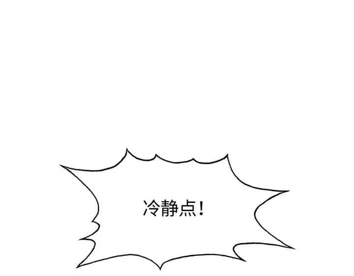 漫画《我屠尽万族！》第1话 被骂上热搜的人第117张图