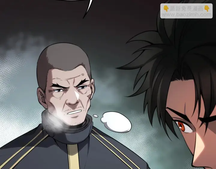 漫画《我屠尽万族！》第1话 被骂上热搜的人第120张图