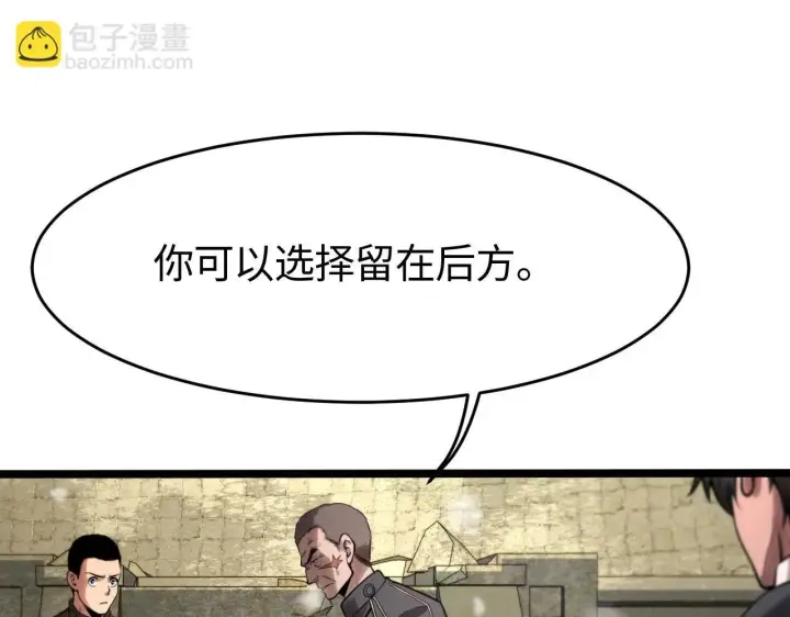 漫画《我屠尽万族！》第1话 被骂上热搜的人第122张图