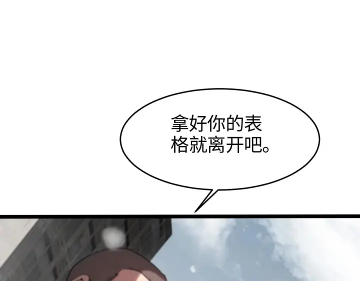 漫画《我屠尽万族！》第1话 被骂上热搜的人第124张图