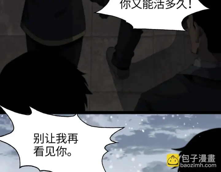 漫画《我屠尽万族！》第1话 被骂上热搜的人第134张图
