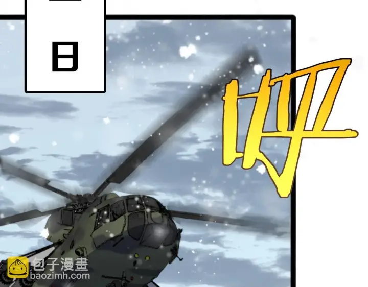 漫画《我屠尽万族！》第1话 被骂上热搜的人第139张图