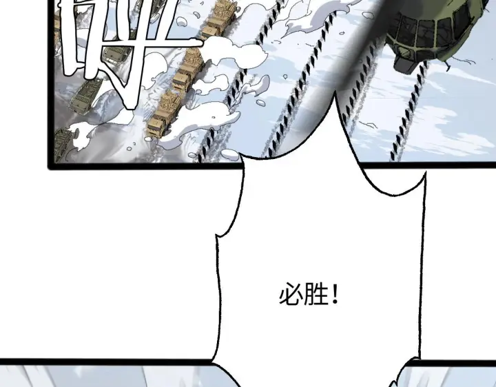 漫画《我屠尽万族！》第1话 被骂上热搜的人第145张图