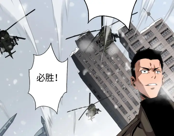 漫画《我屠尽万族！》第1话 被骂上热搜的人第146张图