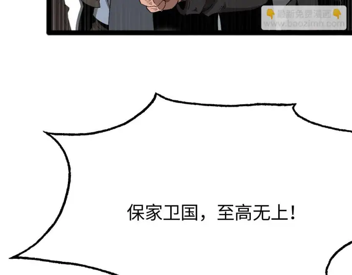 漫画《我屠尽万族！》第1话 被骂上热搜的人第151张图
