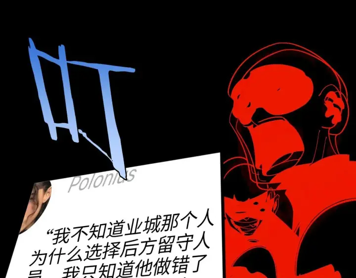 漫画《我屠尽万族！》第1话 被骂上热搜的人第158张图