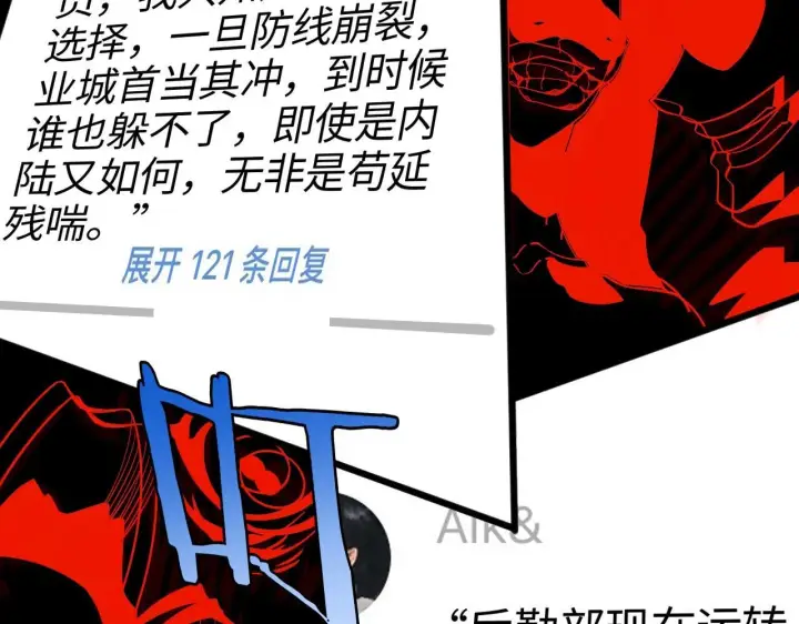 漫画《我屠尽万族！》第1话 被骂上热搜的人第159张图