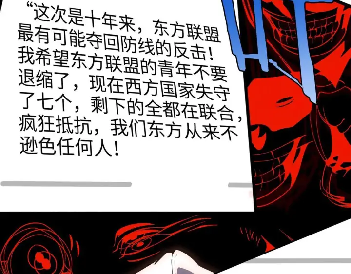 漫画《我屠尽万族！》第1话 被骂上热搜的人第161张图