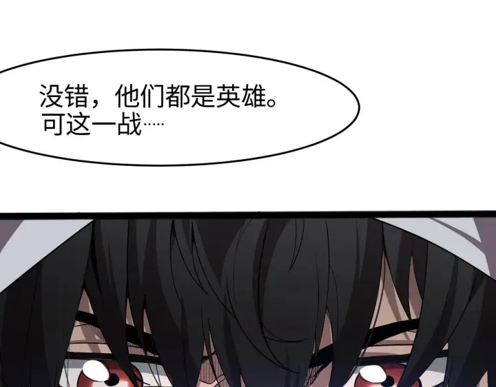 漫画《我屠尽万族！》第1话 被骂上热搜的人第165张图