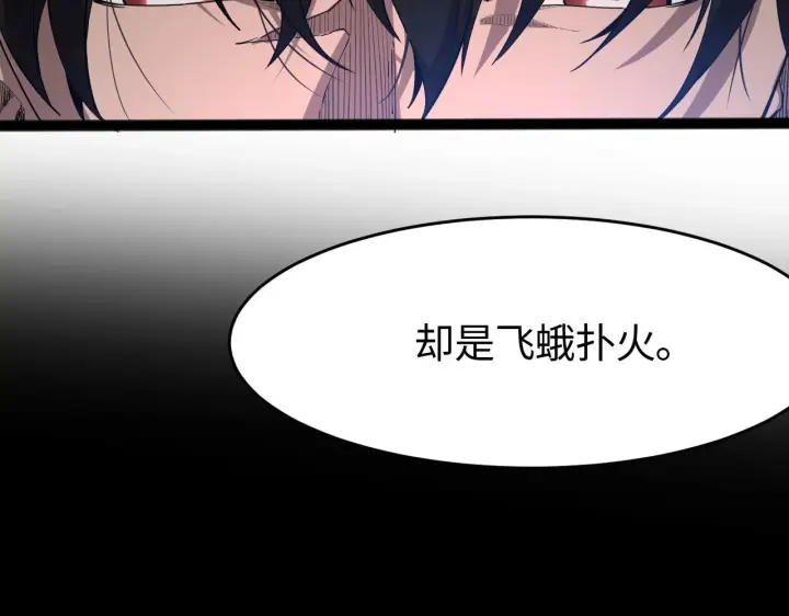 漫画《我屠尽万族！》第1话 被骂上热搜的人第166张图