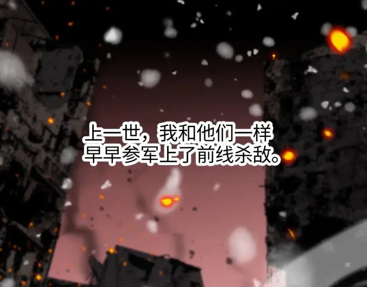 漫画《我屠尽万族！》第1话 被骂上热搜的人第171张图