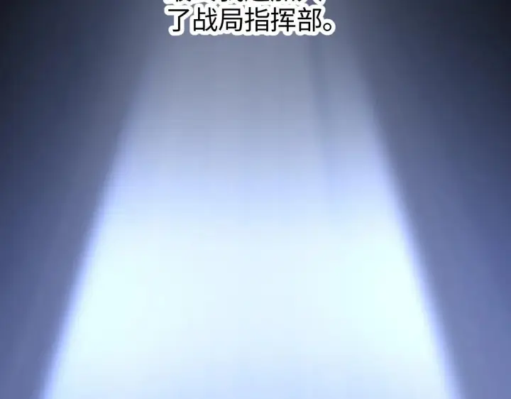 漫画《我屠尽万族！》第1话 被骂上热搜的人第175张图