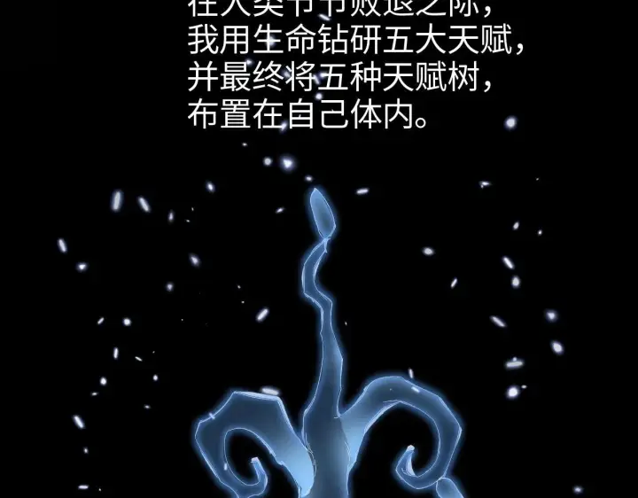 漫画《我屠尽万族！》第1话 被骂上热搜的人第178张图