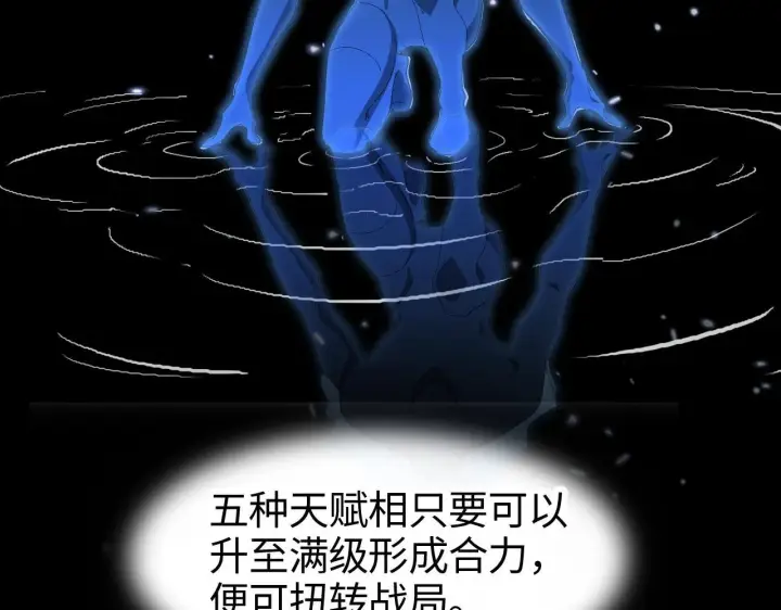 漫画《我屠尽万族！》第1话 被骂上热搜的人第180张图