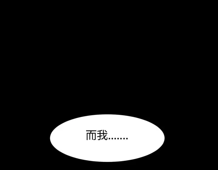 漫画《我屠尽万族！》第1话 被骂上热搜的人第183张图