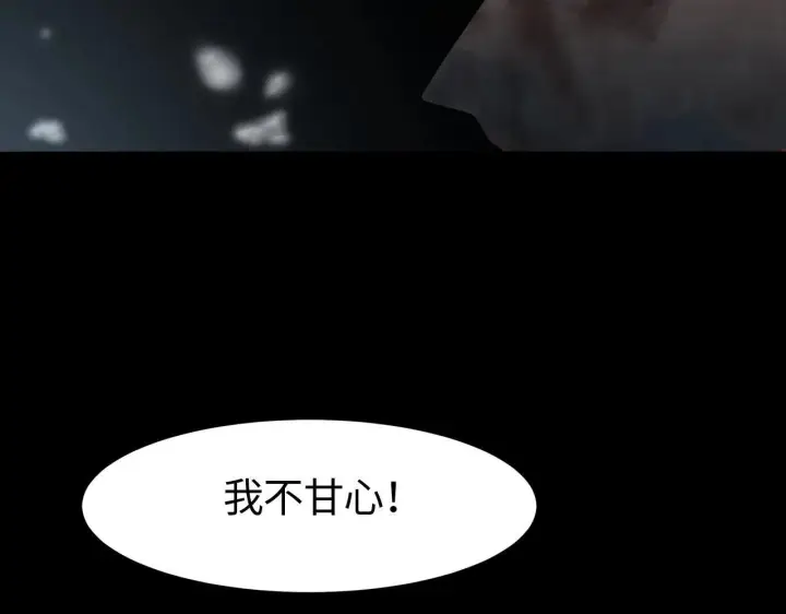 漫画《我屠尽万族！》第1话 被骂上热搜的人第189张图