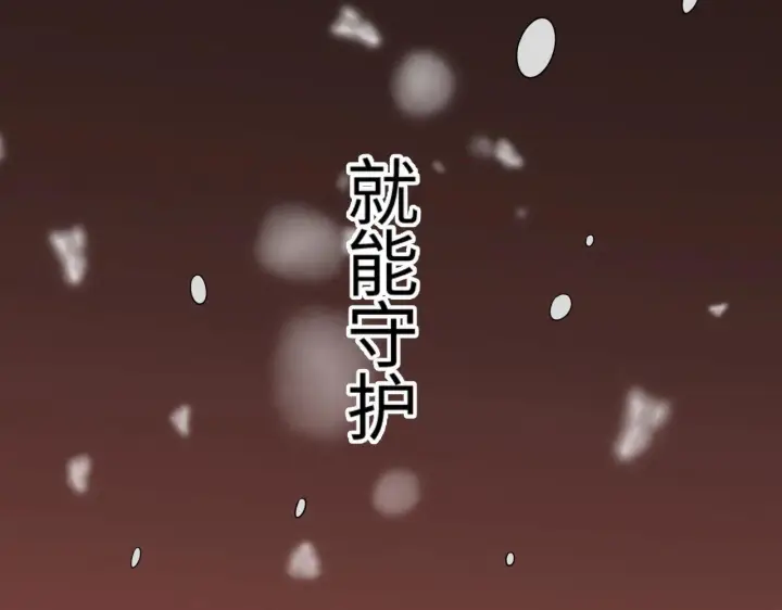漫画《我屠尽万族！》第1话 被骂上热搜的人第193张图
