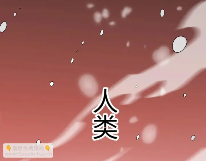 漫画《我屠尽万族！》第1话 被骂上热搜的人第194张图