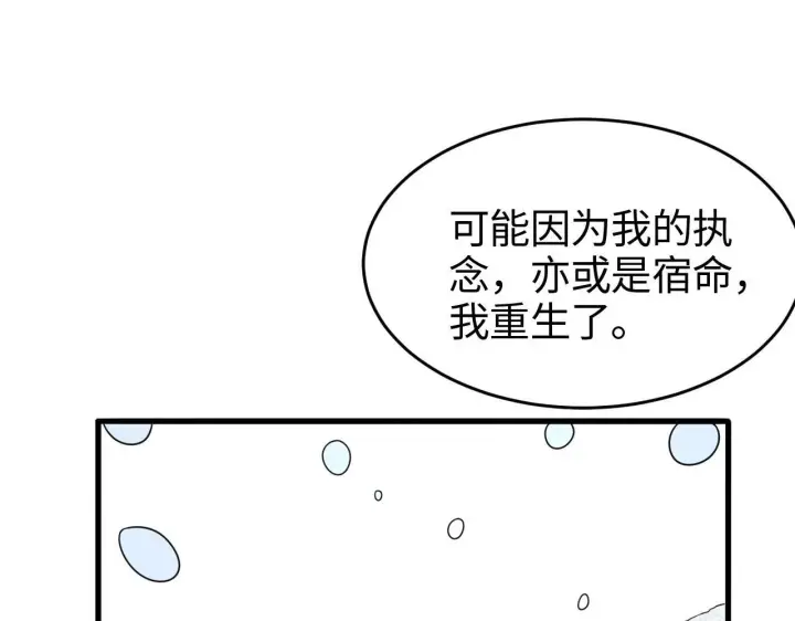 漫画《我屠尽万族！》第1话 被骂上热搜的人第198张图