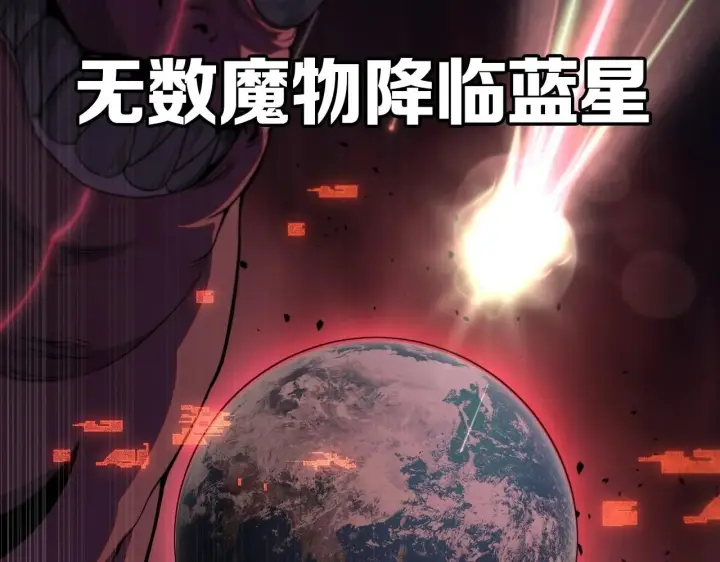 漫画《我屠尽万族！》第1话 被骂上热搜的人第2张图