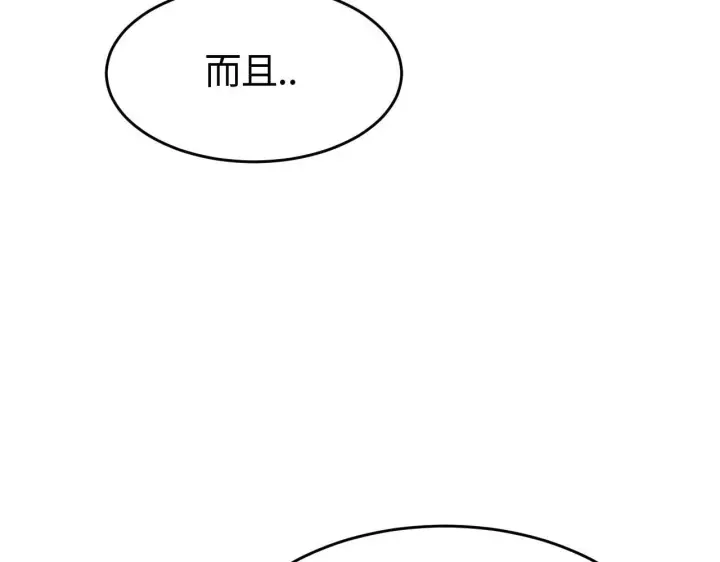 漫画《我屠尽万族！》第1话 被骂上热搜的人第201张图