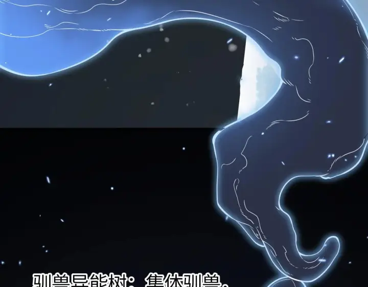 漫画《我屠尽万族！》第1话 被骂上热搜的人第206张图