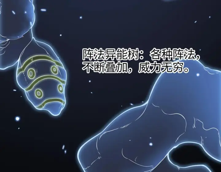 漫画《我屠尽万族！》第1话 被骂上热搜的人第209张图