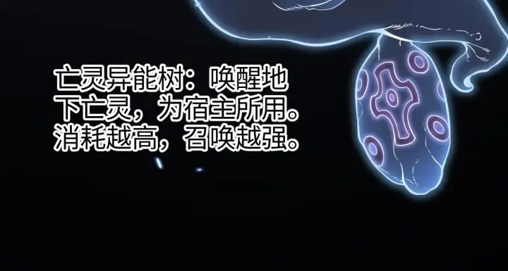 漫画《我屠尽万族！》第1话 被骂上热搜的人第210张图