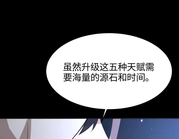 漫画《我屠尽万族！》第1话 被骂上热搜的人第211张图