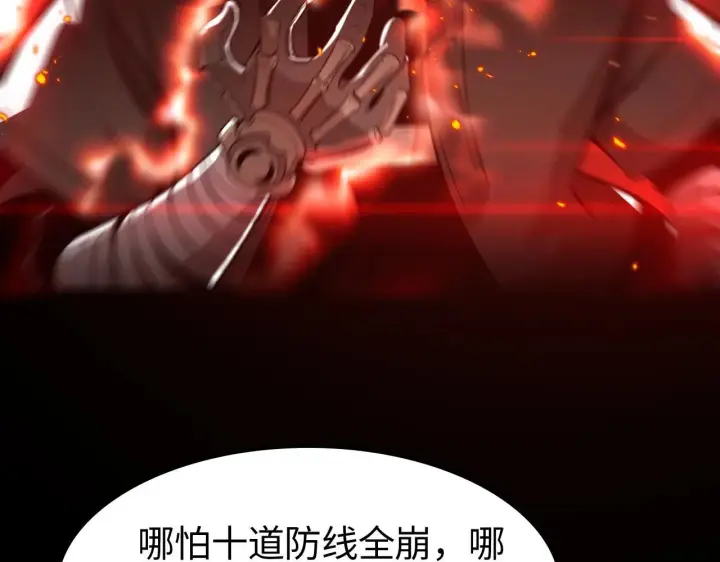 漫画《我屠尽万族！》第1话 被骂上热搜的人第215张图