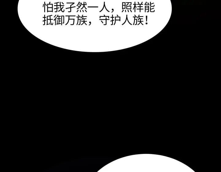 漫画《我屠尽万族！》第1话 被骂上热搜的人第216张图