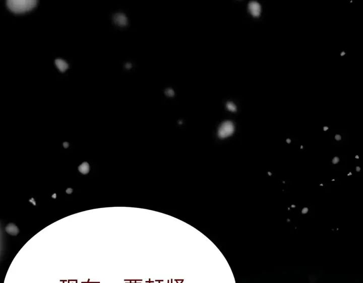 漫画《我屠尽万族！》第1话 被骂上热搜的人第223张图