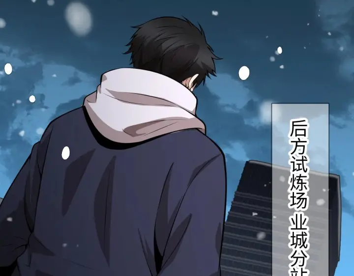 漫画《我屠尽万族！》第1话 被骂上热搜的人第225张图