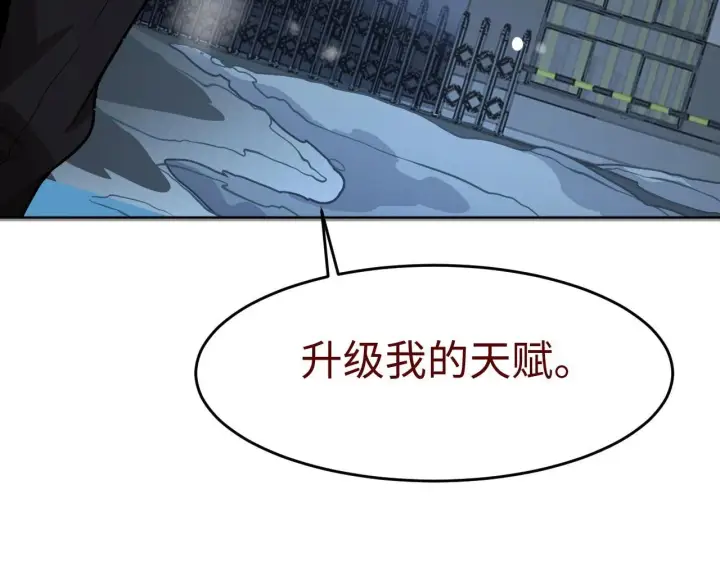 漫画《我屠尽万族！》第1话 被骂上热搜的人第227张图