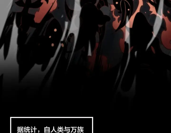 漫画《我屠尽万族！》第1话 被骂上热搜的人第23张图