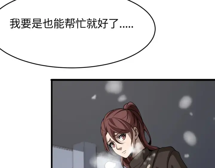 漫画《我屠尽万族！》第1话 被骂上热搜的人第238张图