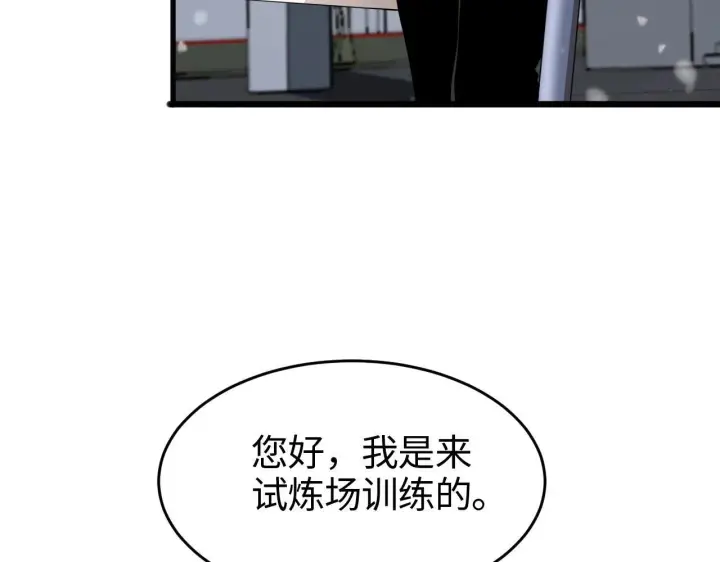 漫画《我屠尽万族！》第1话 被骂上热搜的人第240张图