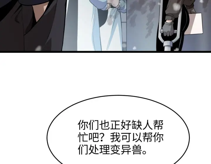 漫画《我屠尽万族！》第1话 被骂上热搜的人第242张图