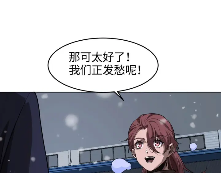 漫画《我屠尽万族！》第1话 被骂上热搜的人第246张图
