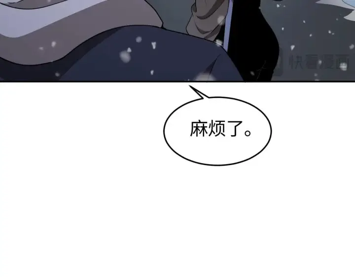 漫画《我屠尽万族！》第1话 被骂上热搜的人第249张图