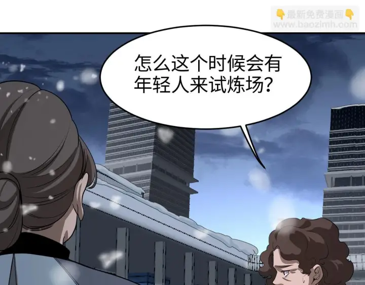 漫画《我屠尽万族！》第1话 被骂上热搜的人第250张图