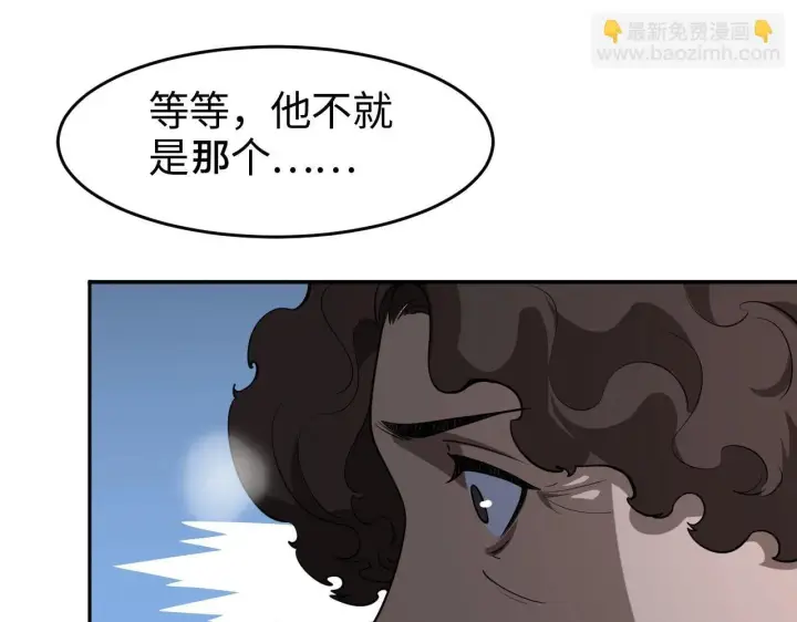漫画《我屠尽万族！》第1话 被骂上热搜的人第252张图