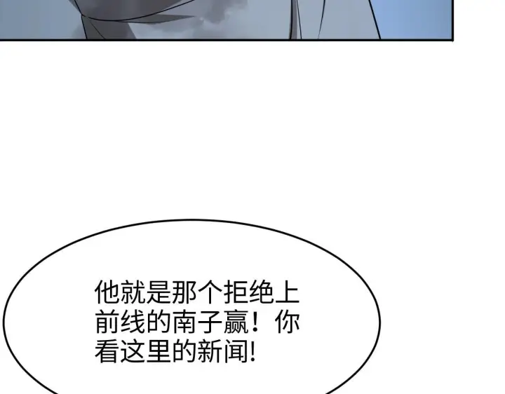 漫画《我屠尽万族！》第1话 被骂上热搜的人第255张图