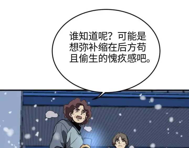 漫画《我屠尽万族！》第1话 被骂上热搜的人第261张图