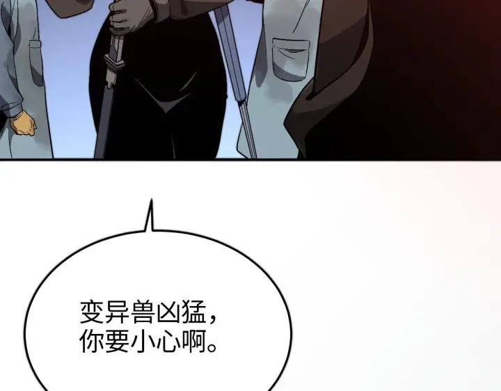 漫画《我屠尽万族！》第1话 被骂上热搜的人第269张图