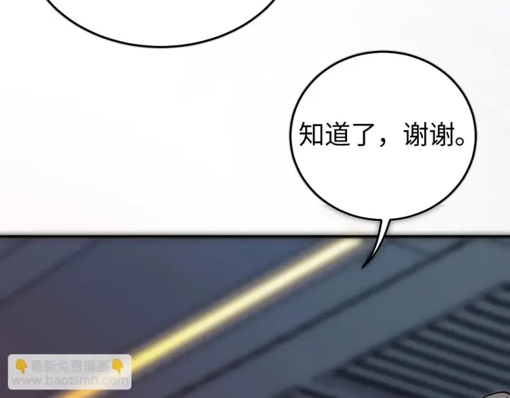漫画《我屠尽万族！》第1话 被骂上热搜的人第270张图
